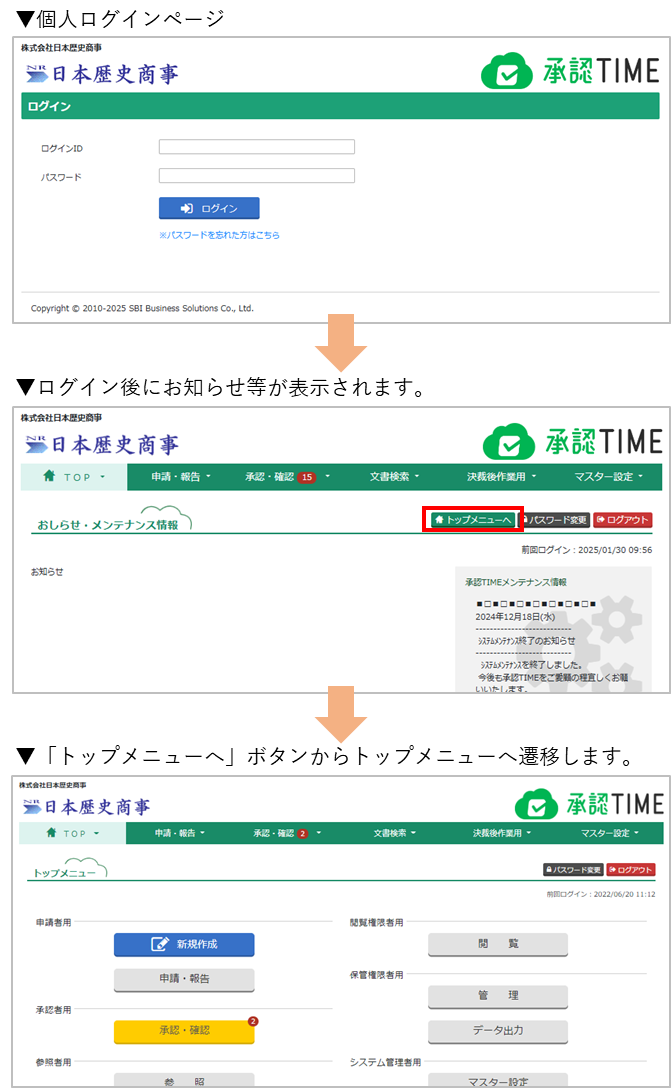 shonintime_4.9.0.2_1.png